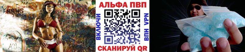 Купить закладки  Шимановск  APVP СК КРИС 