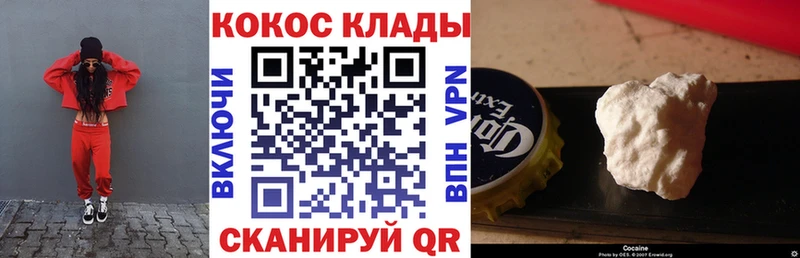 Кокаин Боливия  Купить  Шимановск 