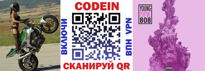 Codein Purple Drank  Купить где  Шимановск 