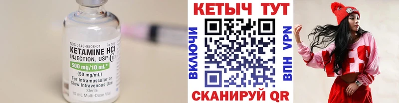 Кетамин ketamine  Купить где  Шимановск 