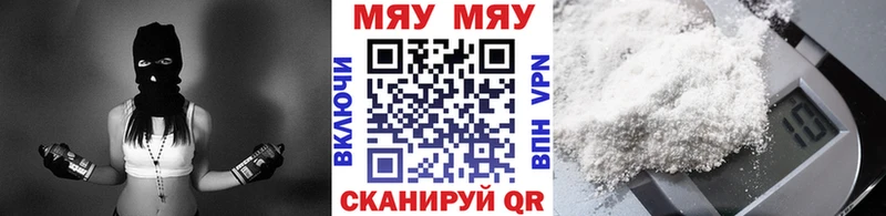 Меф 4 MMC Купить закладки Шимановск
