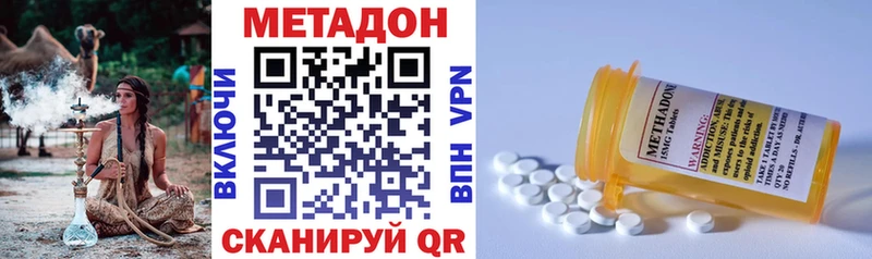Купить  Шимановск  МЕТАДОН белоснежный 
