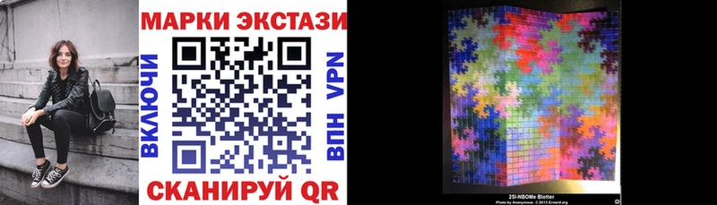 Купить где  Шимановск  Марки NBOMe 1,8мг 